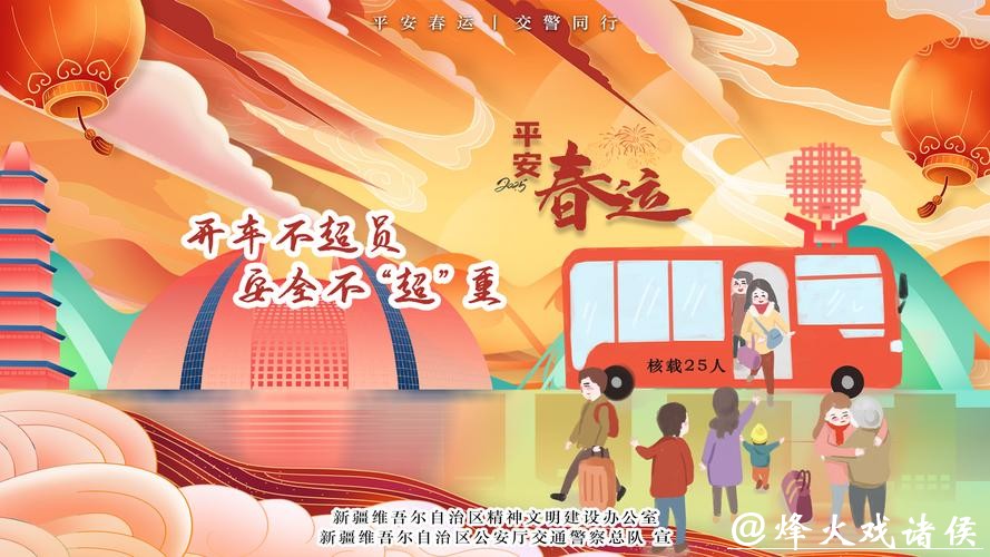 春运护航不松懈!普陀警方全面筑牢出行安全防线 春运护航不松懈!普陀警方全面筑牢出行安全防线