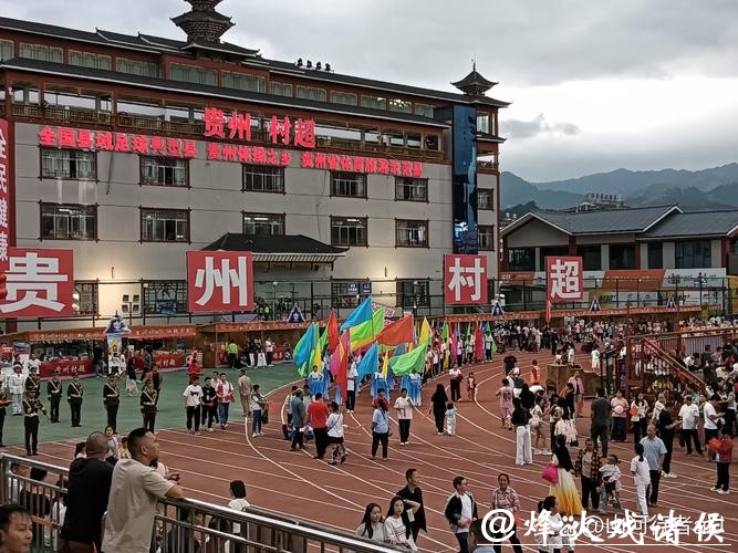 贵州榕江：以“村超”为起点打造“世界草根足球文化之城”