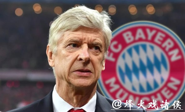 温格自荐拜仁遭拒绝 鲁梅尼格坚称他不是主帅候选