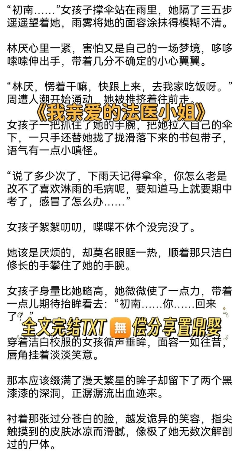 女生品质好文集合,《我的娘亲是鬼医》被粉丝力荐,全文高甜 女生品质好文集合,《我的娘亲是鬼医》被粉丝力荐,全文高甜