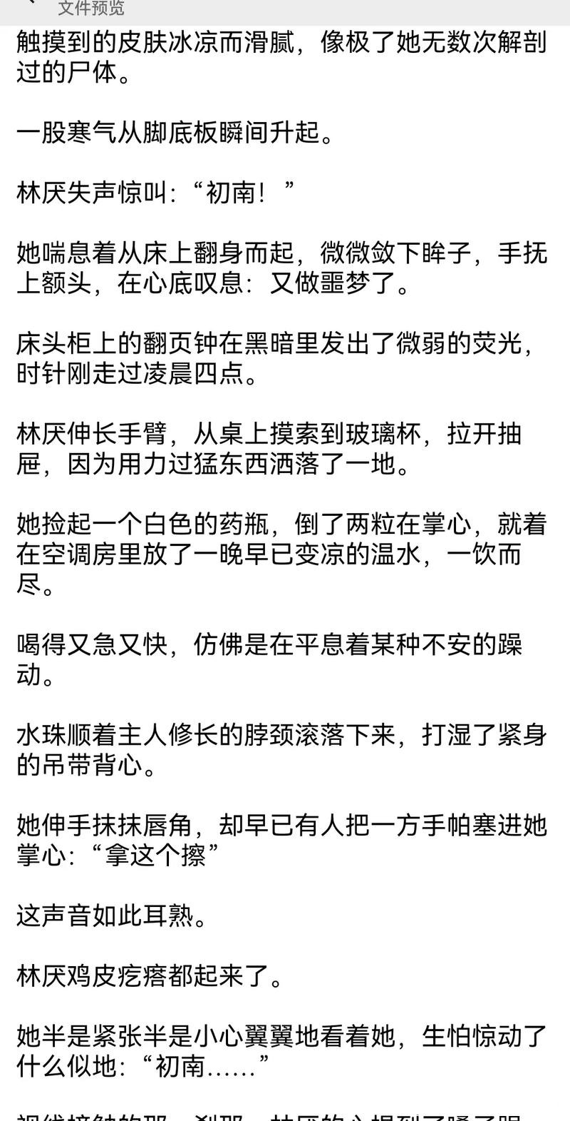 女生品质好文集合,《我的娘亲是鬼医》被粉丝力荐,全文高甜 女生品质好文集合,《我的娘亲是鬼医》被粉丝力荐,全文高甜